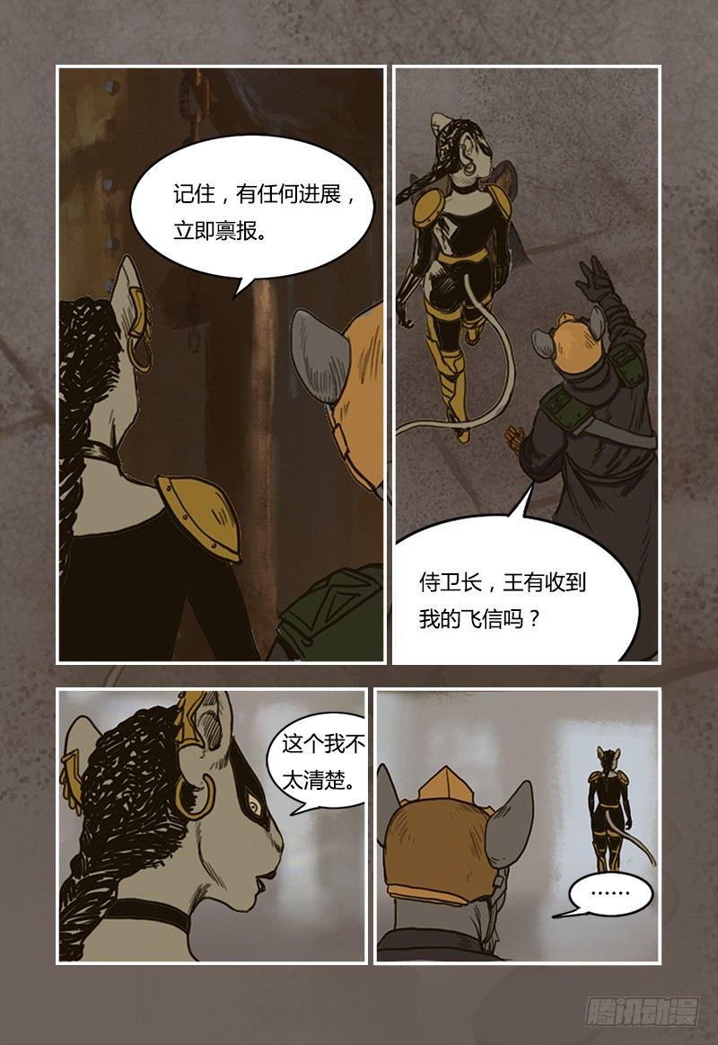 蒸汽世界韩漫全集-16无删减无遮挡章节图片 
