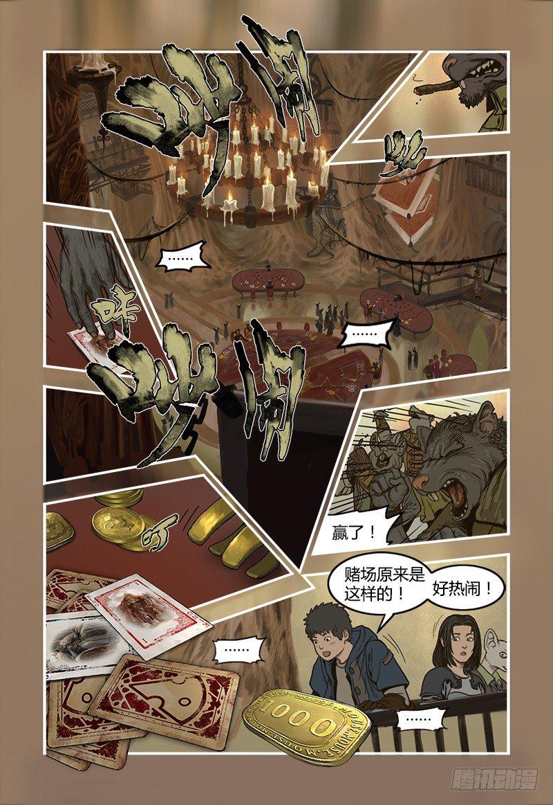 蒸汽世界韩漫全集-16无删减无遮挡章节图片 