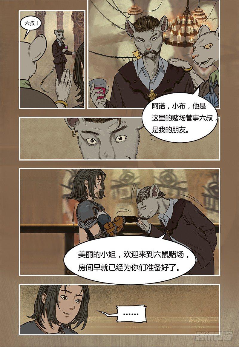 蒸汽世界韩漫全集-16无删减无遮挡章节图片 