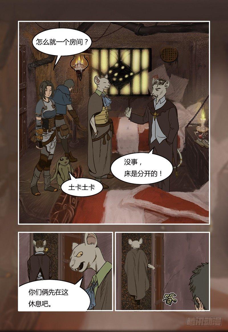 蒸汽世界韩漫全集-16无删减无遮挡章节图片 