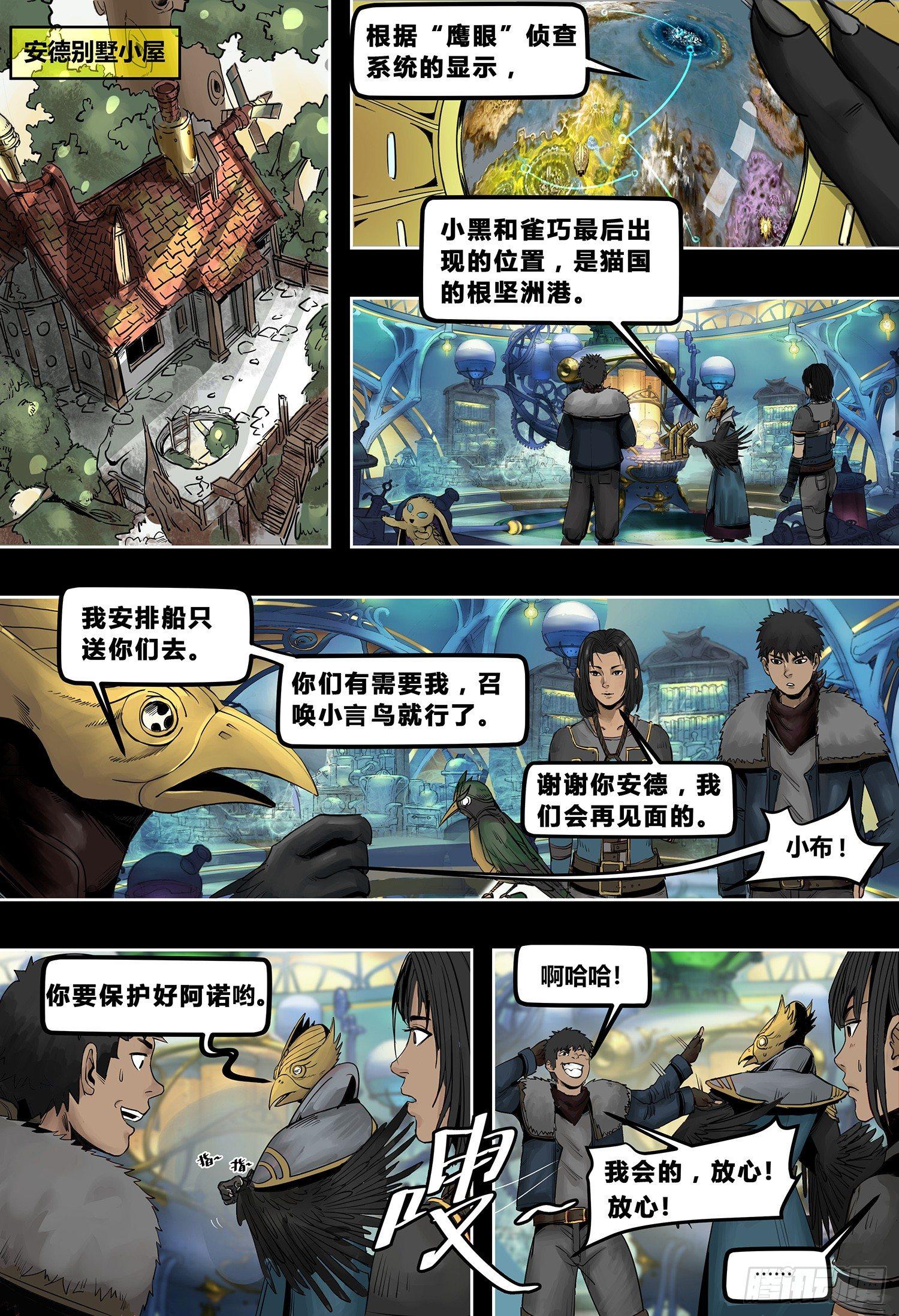 蒸汽世界韩漫全集-第3部 拂晓（下）无删减无遮挡章节图片 