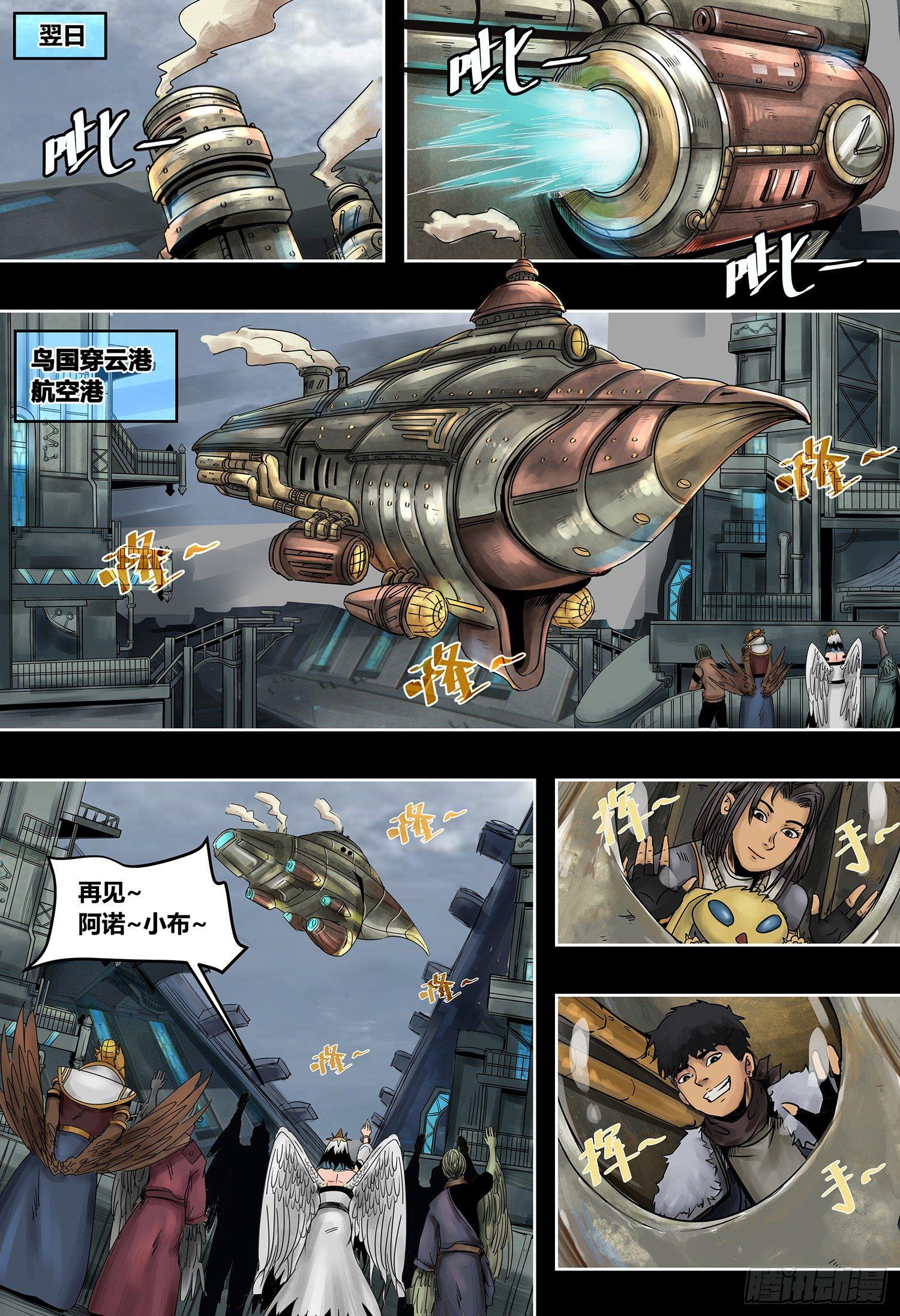 蒸汽世界韩漫全集-第3部 拂晓（下）无删减无遮挡章节图片 