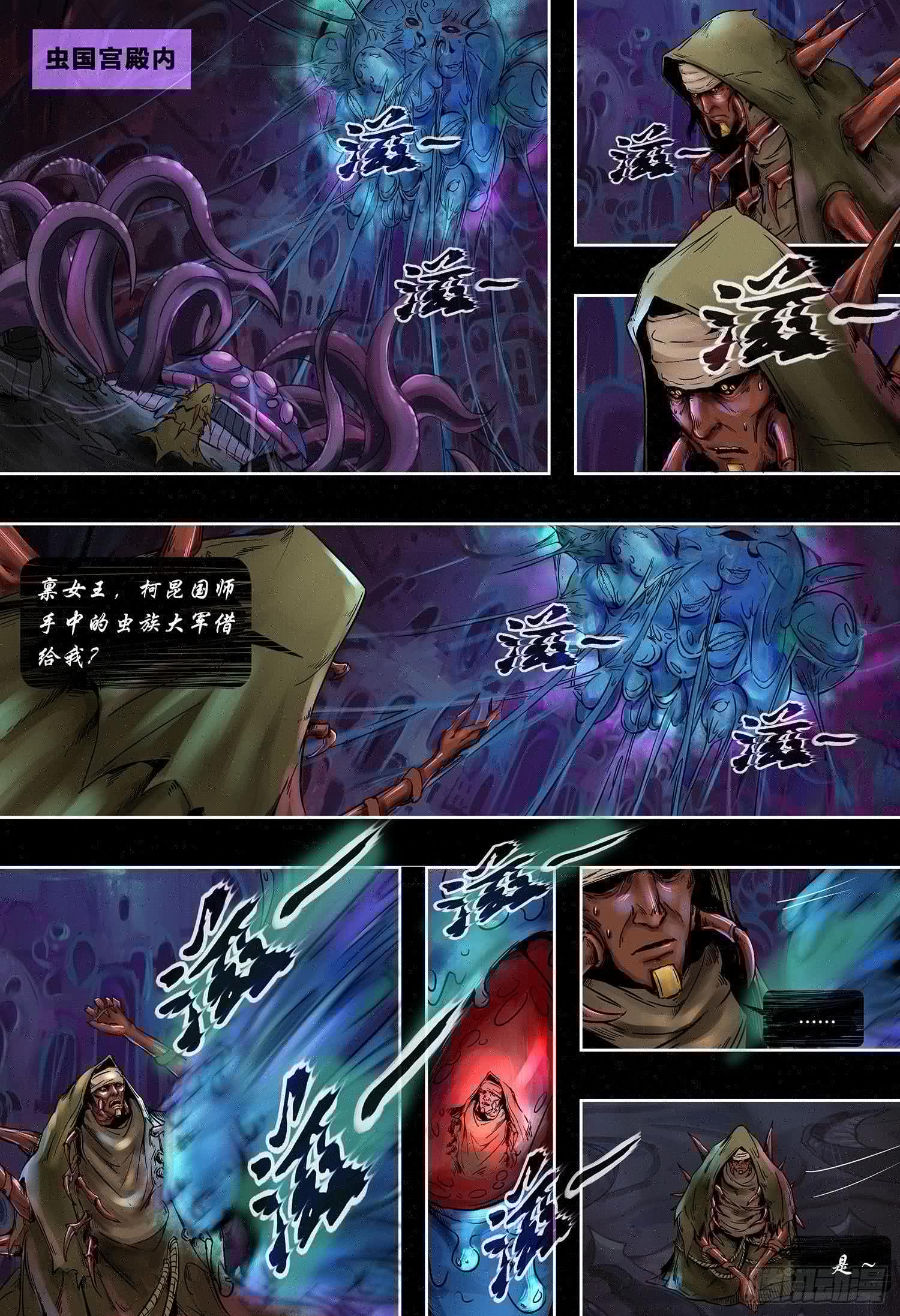 蒸汽世界韩漫全集-第3部 拂晓（下）无删减无遮挡章节图片 
