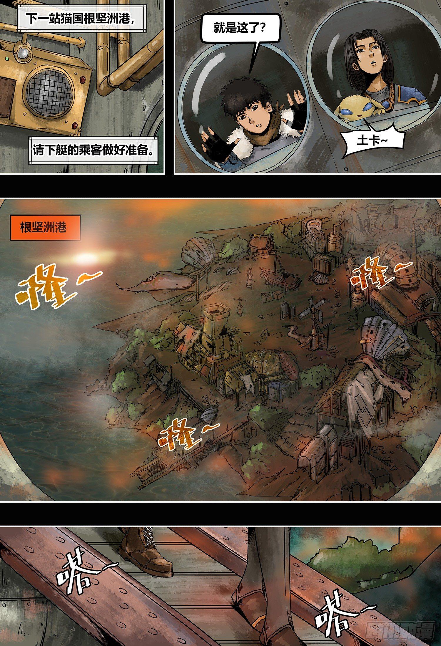 蒸汽世界韩漫全集-第3部 拂晓（下）无删减无遮挡章节图片 