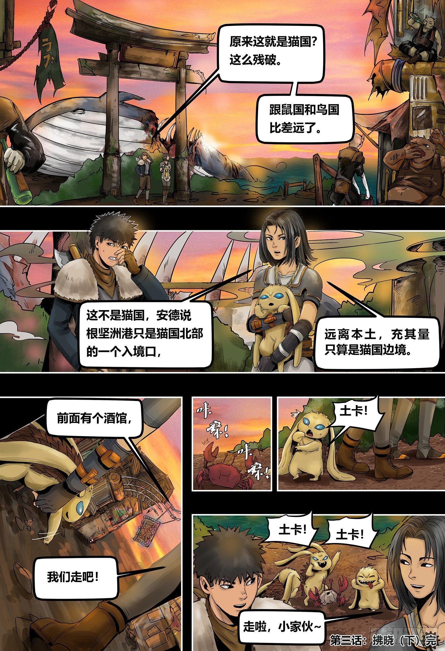蒸汽世界韩漫全集-第3部 拂晓（下）无删减无遮挡章节图片 
