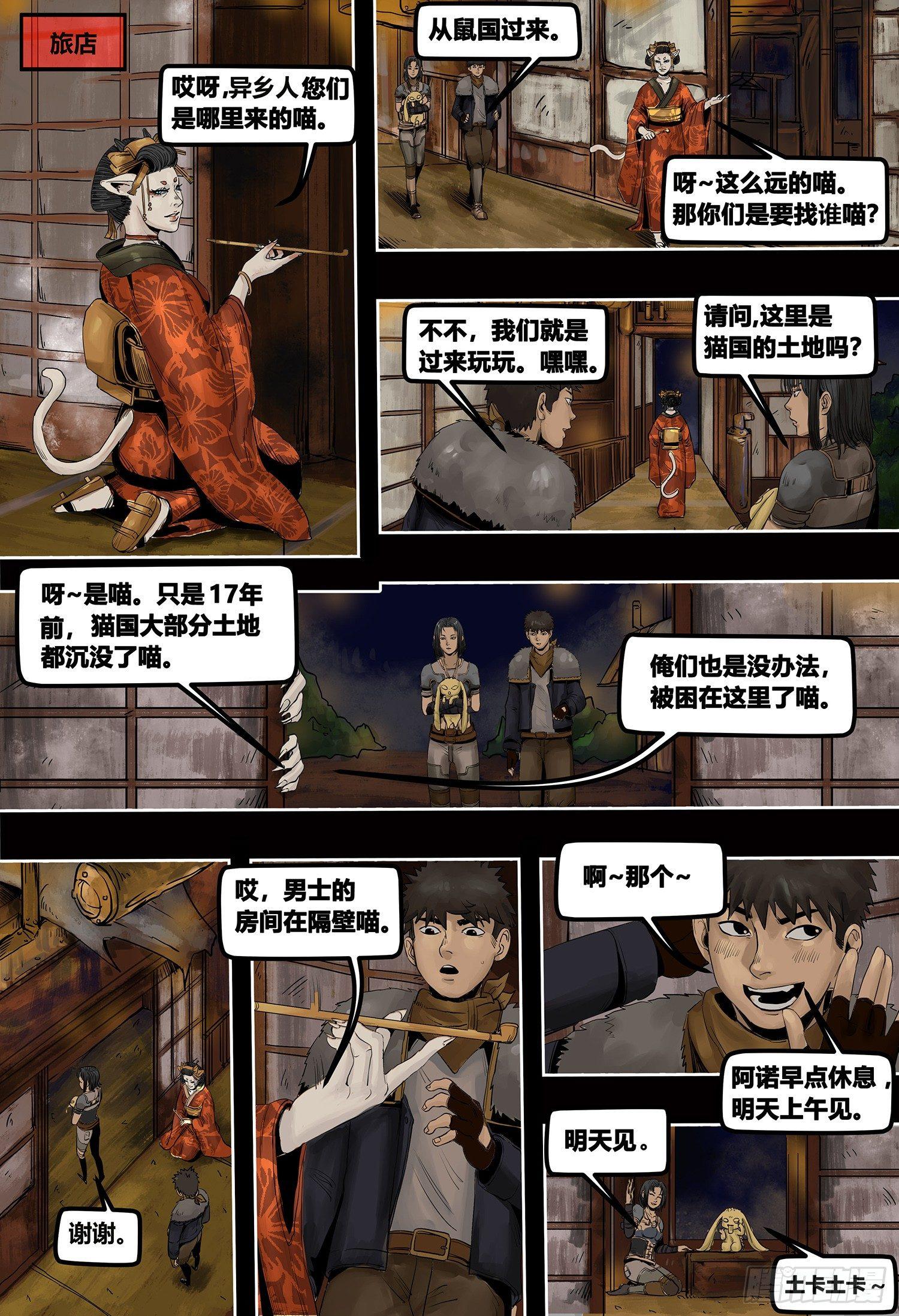 蒸汽世界韩漫全集-第3部 根坚洲港（上）无删减无遮挡章节图片 