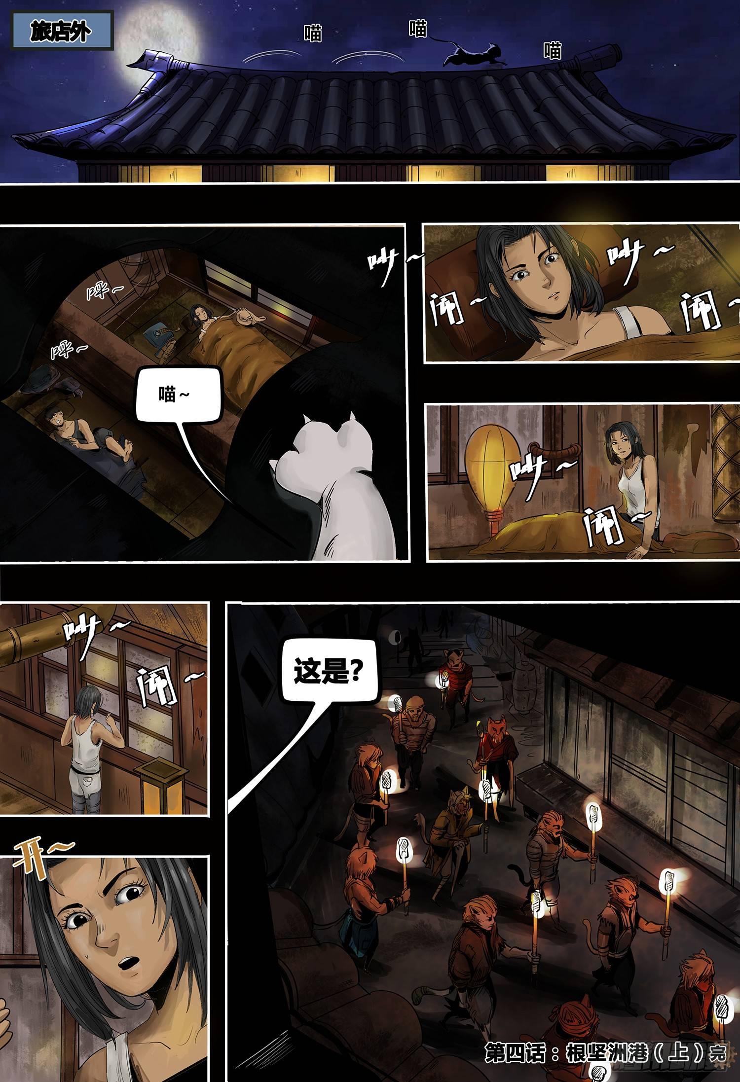蒸汽世界韩漫全集-第3部 根坚洲港（上）无删减无遮挡章节图片 