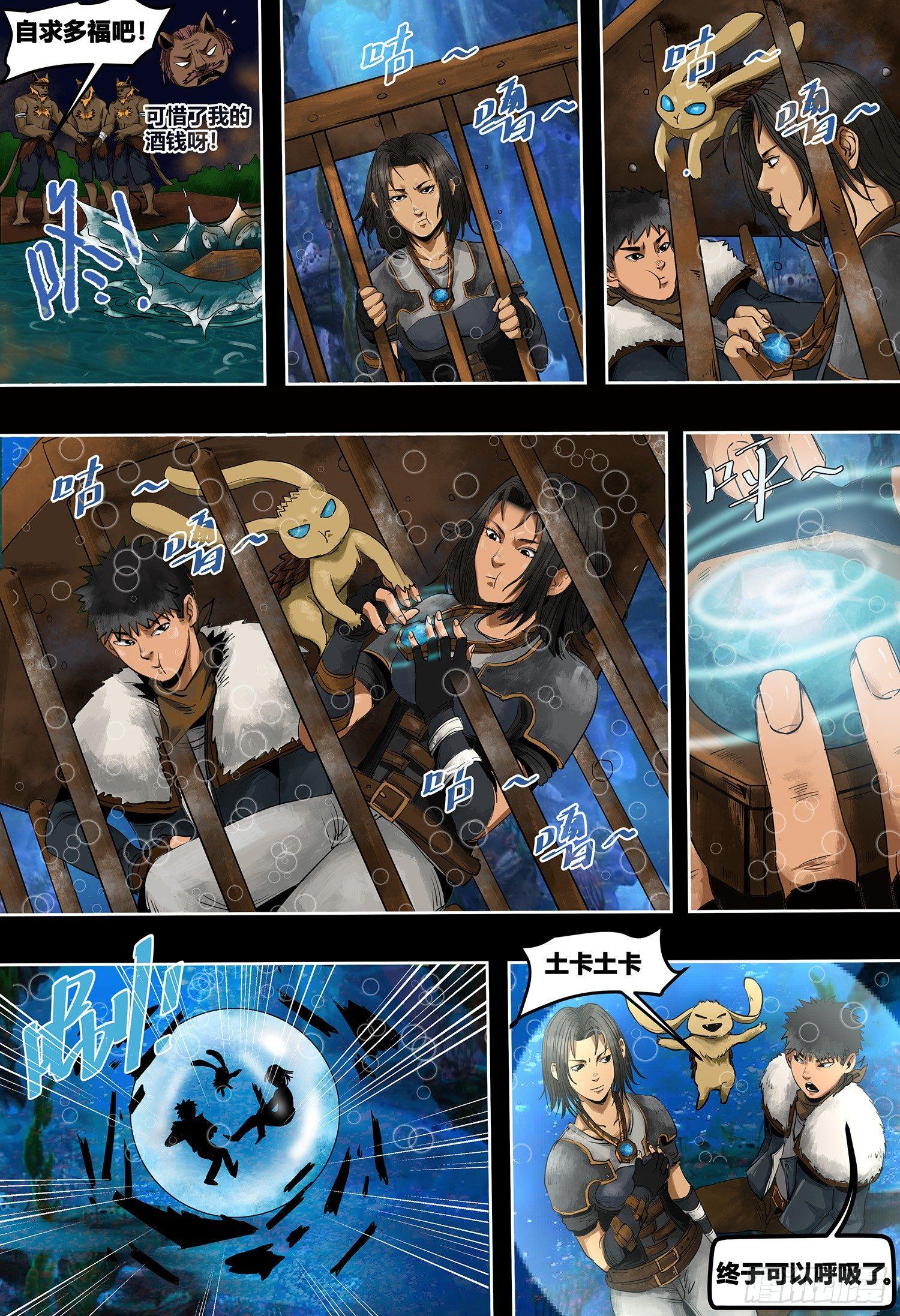 蒸汽世界韩漫全集-第3部 海底古旧者无删减无遮挡章节图片 