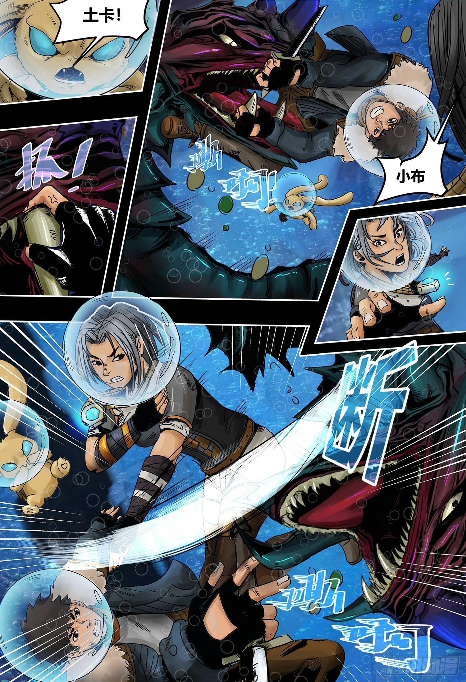 蒸汽世界韩漫全集-第3部 海底古旧者无删减无遮挡章节图片 