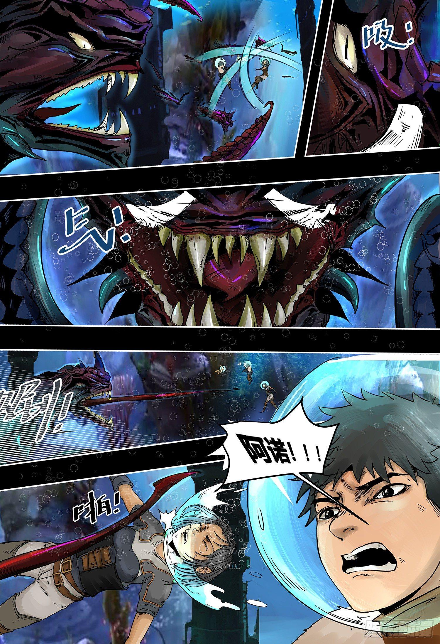 蒸汽世界韩漫全集-第3部 海底古旧者无删减无遮挡章节图片 