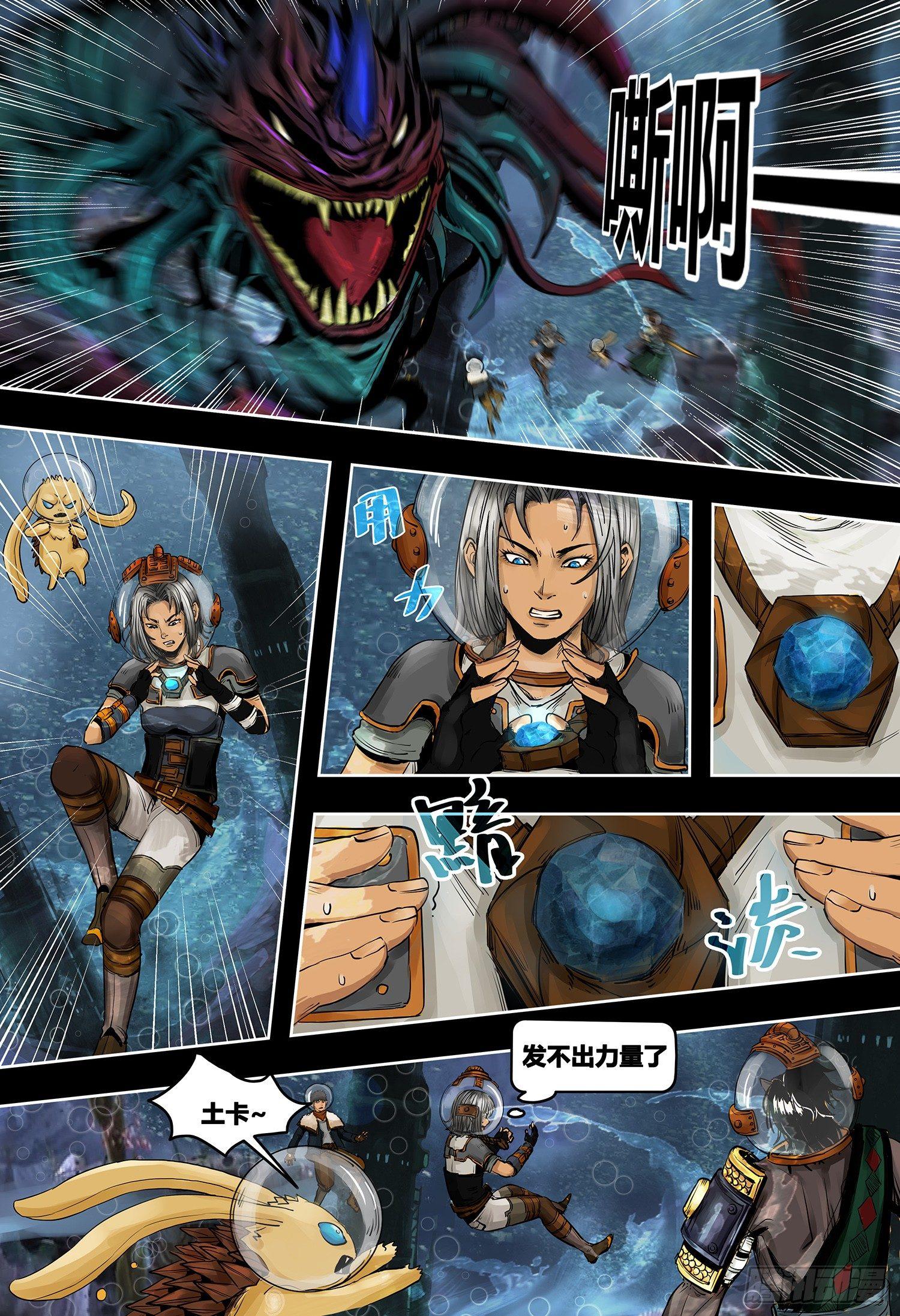 蒸汽世界韩漫全集-第3部 再会无删减无遮挡章节图片 