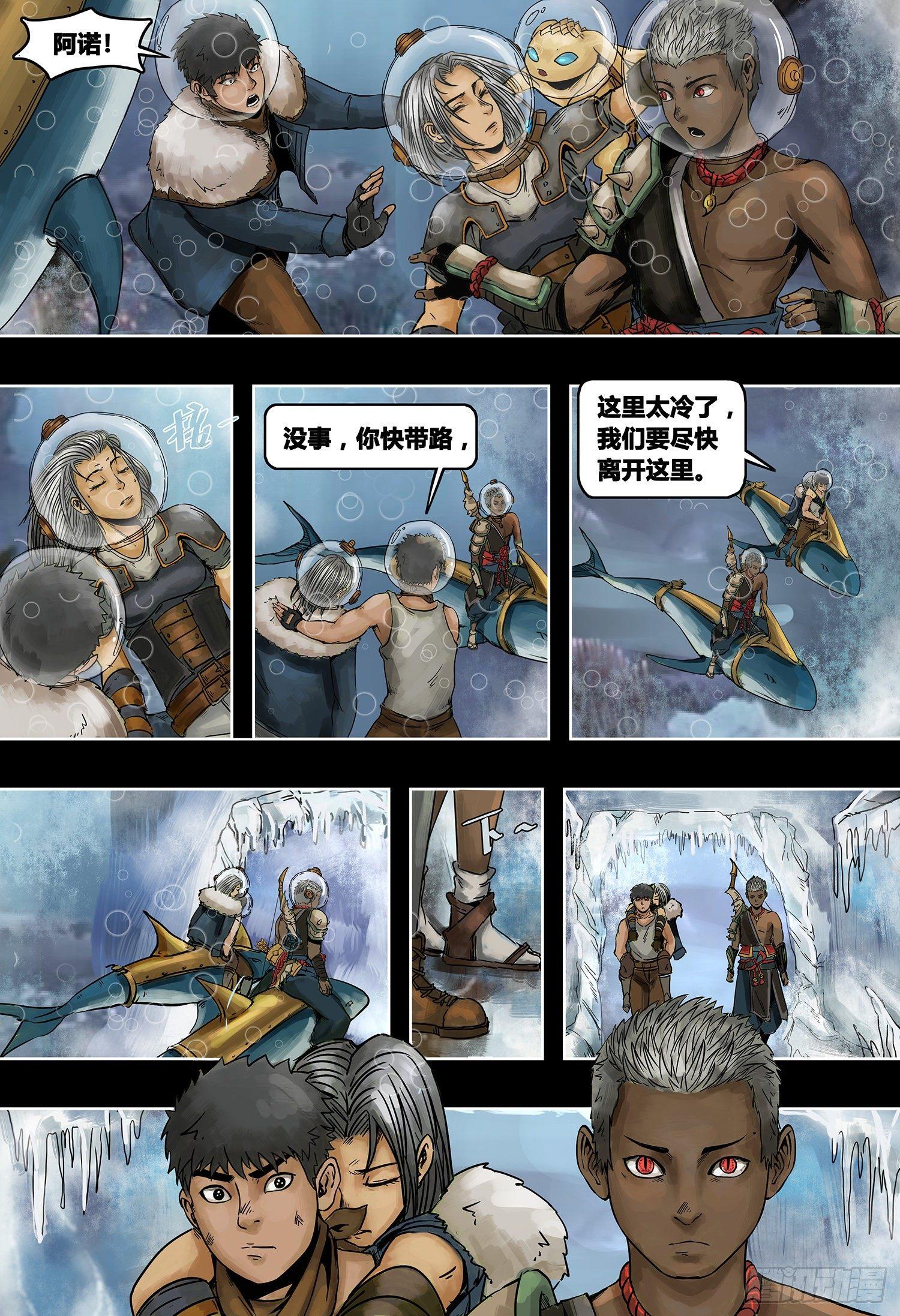 蒸汽世界韩漫全集-第3部 冰雪之国无删减无遮挡章节图片 