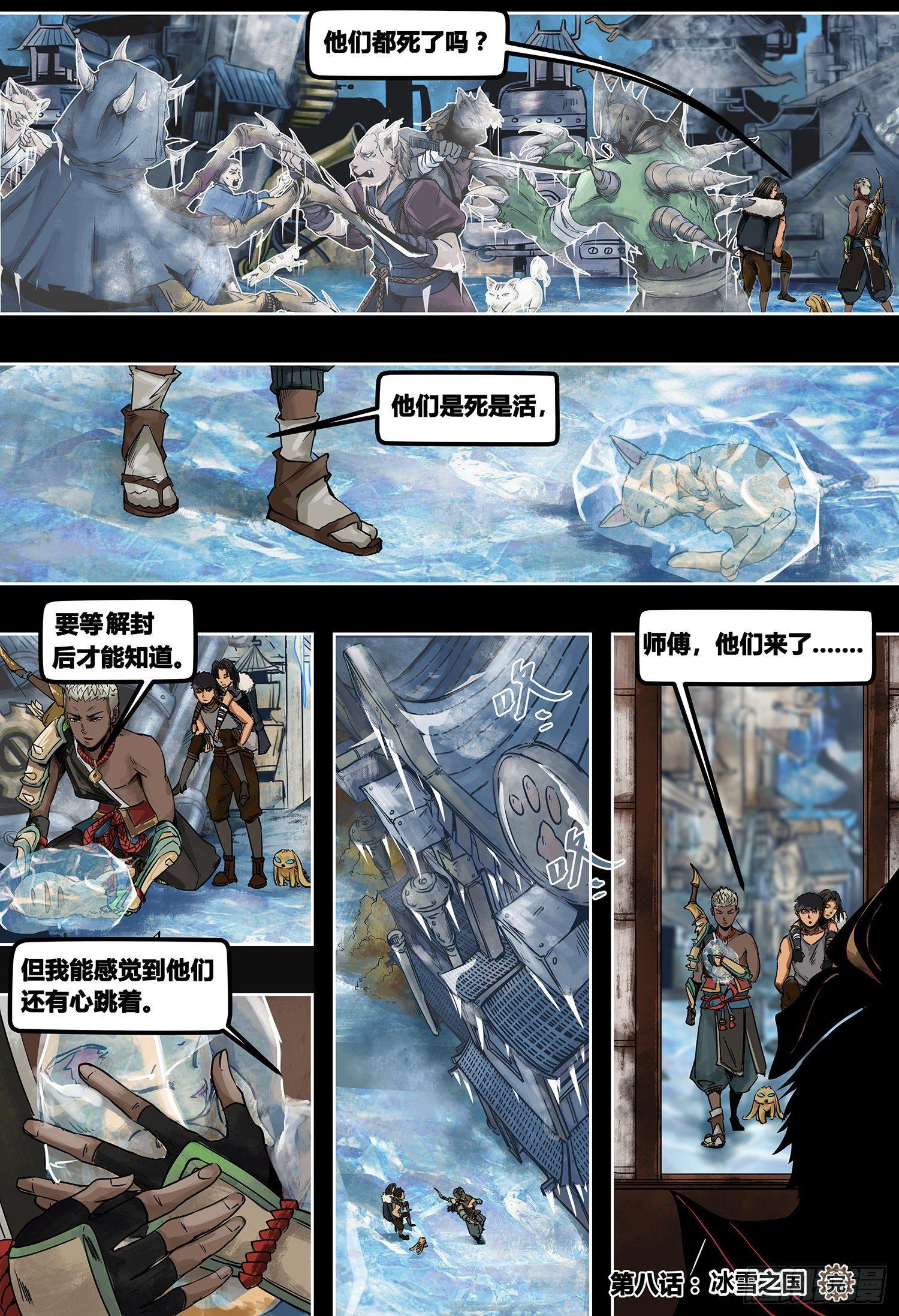 蒸汽世界韩漫全集-第3部 冰雪之国无删减无遮挡章节图片 