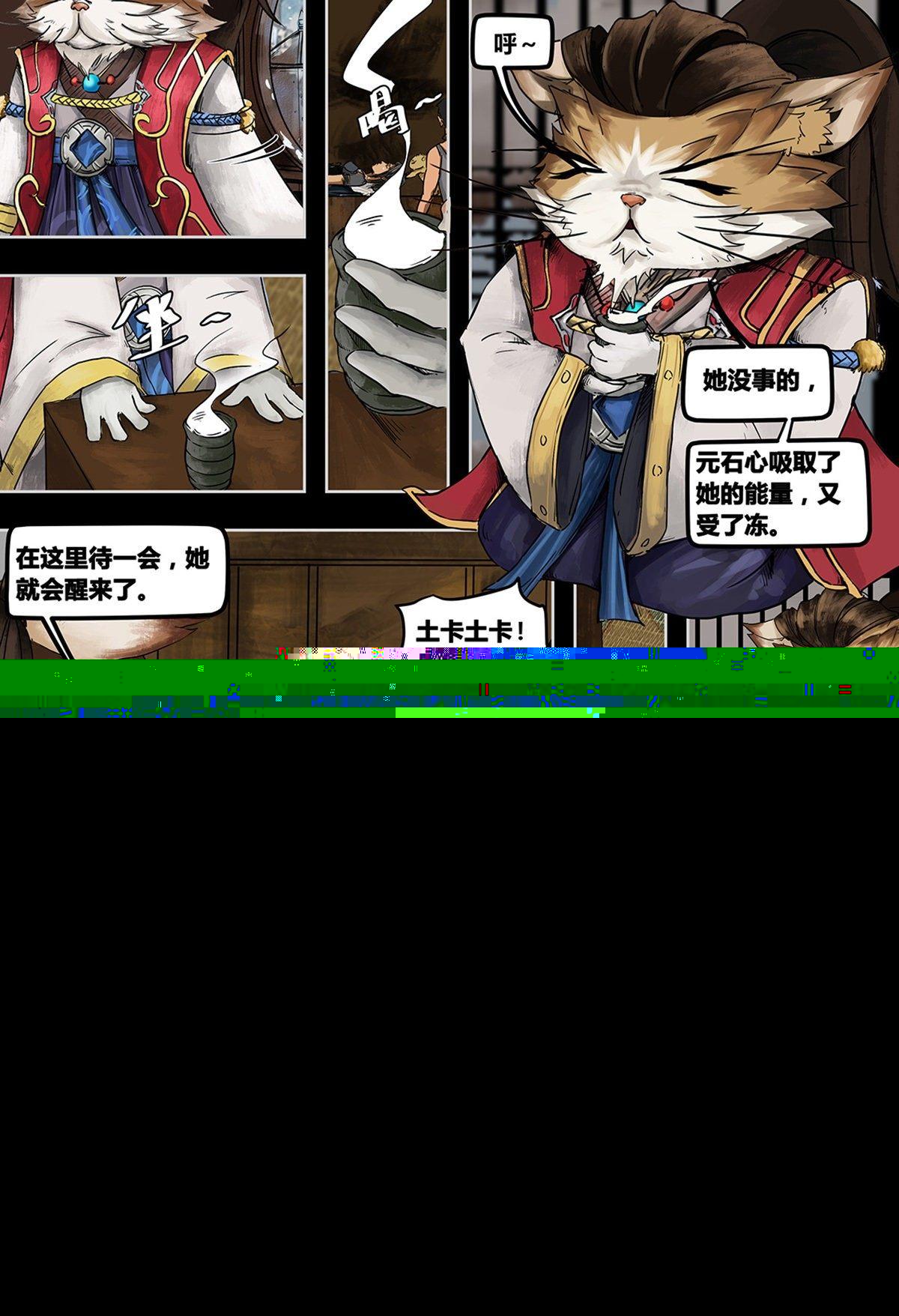 蒸汽世界韩漫全集-第3部 猫大师茶芴无删减无遮挡章节图片 