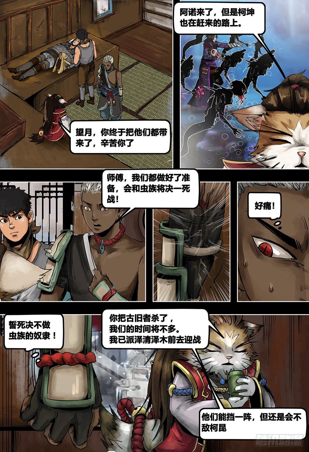 蒸汽世界韩漫全集-第3部 猫大师茶芴无删减无遮挡章节图片 