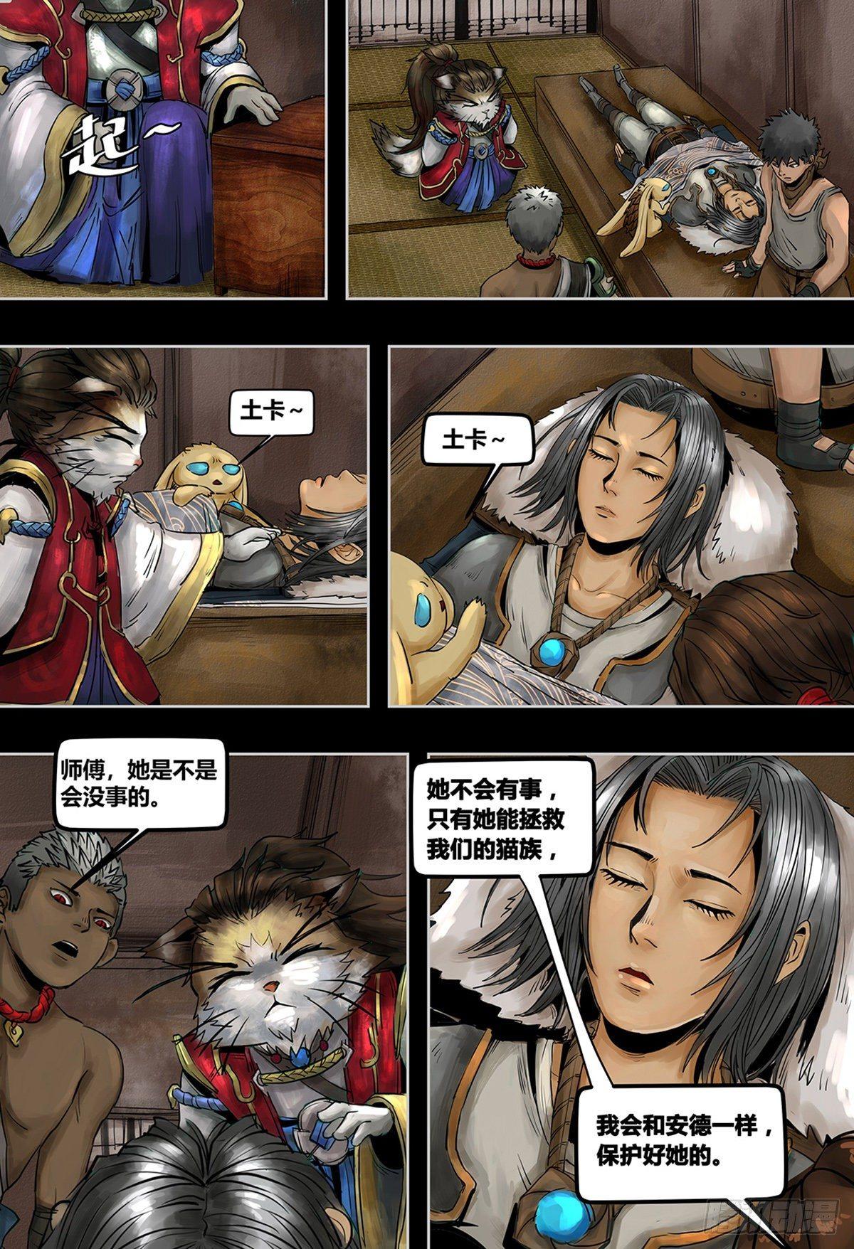 蒸汽世界韩漫全集-第3部 猫大师茶芴无删减无遮挡章节图片 