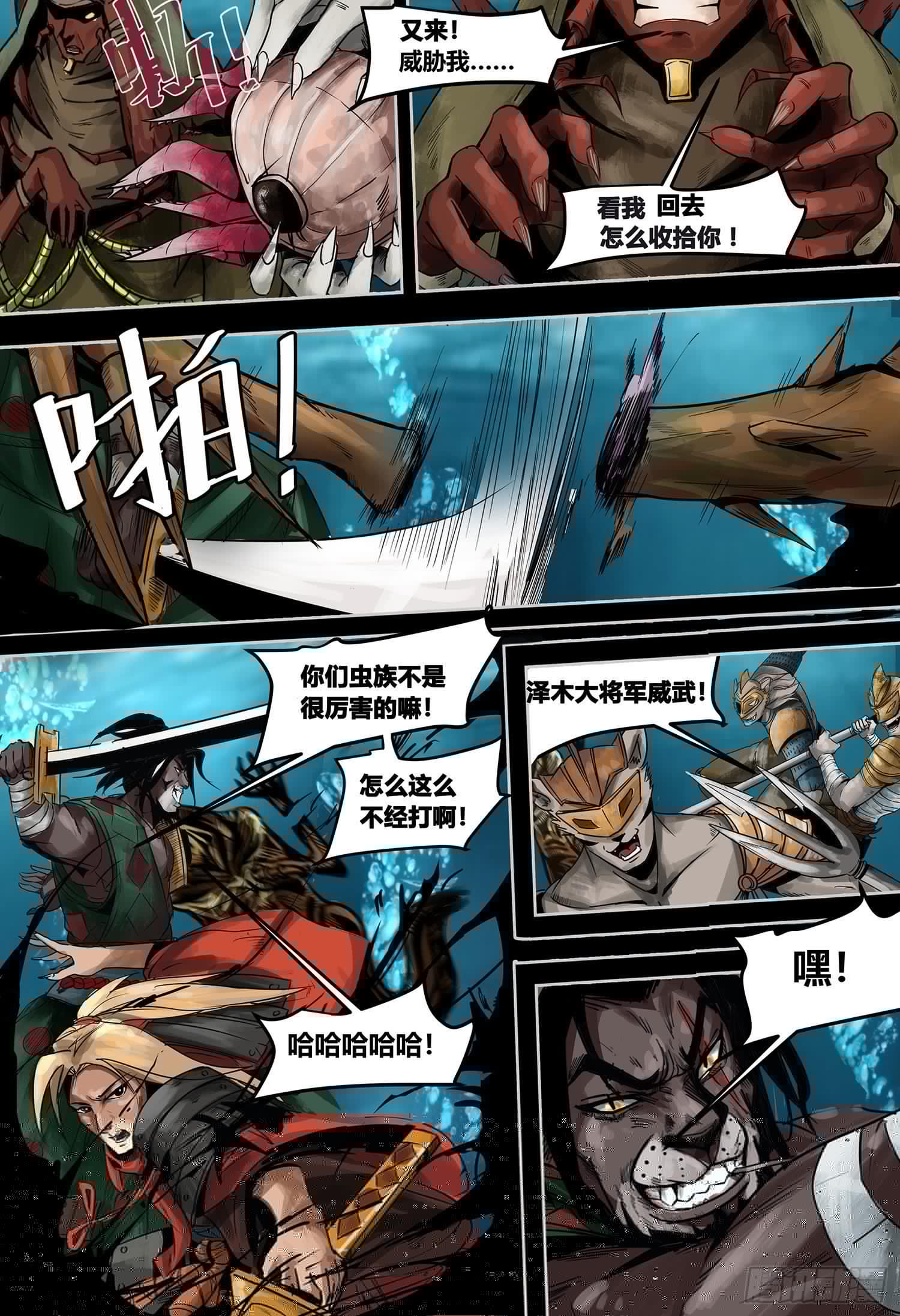 蒸汽世界韩漫全集-第3部 海底之战无删减无遮挡章节图片 
