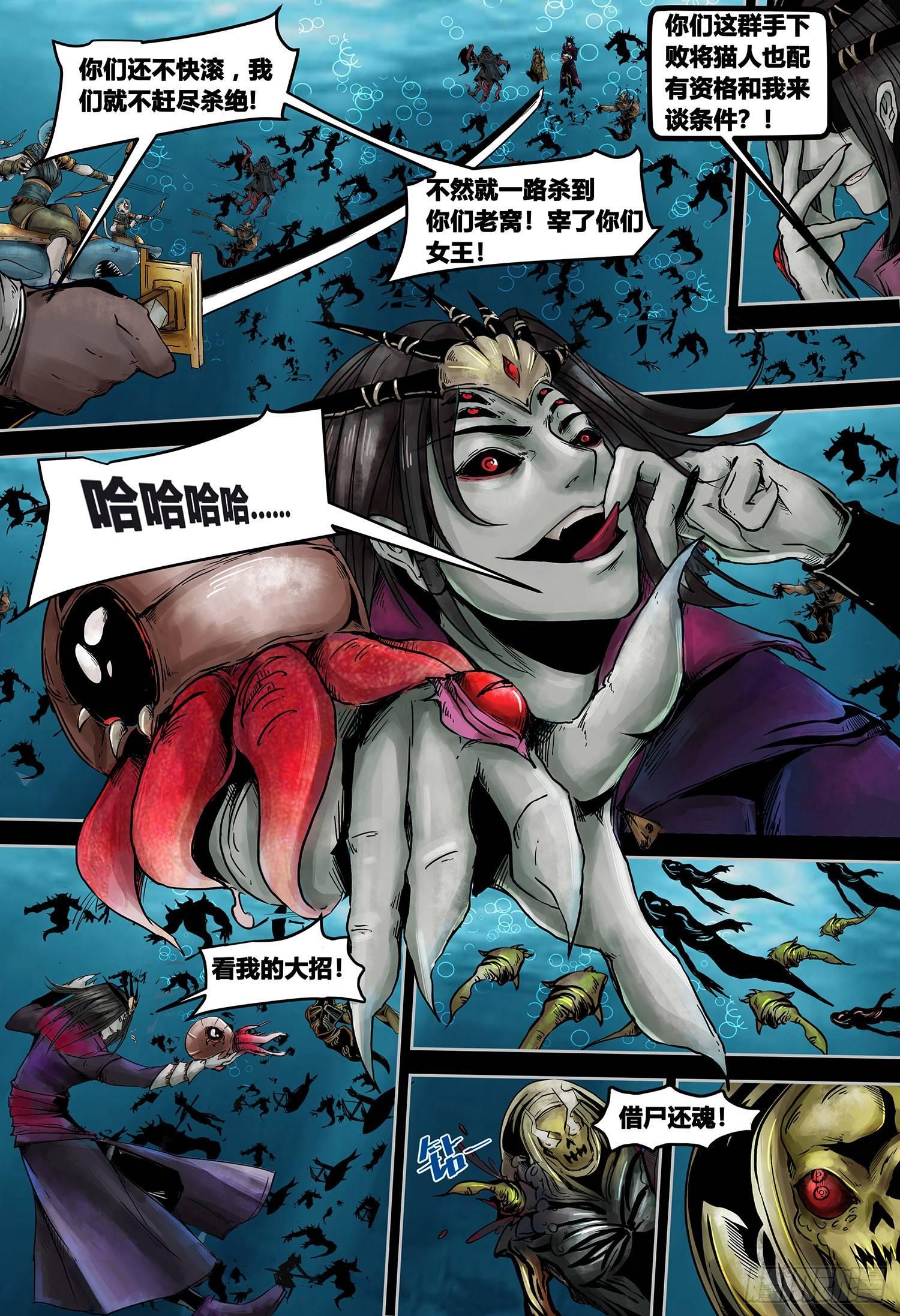 蒸汽世界韩漫全集-第3部 海底之战无删减无遮挡章节图片 