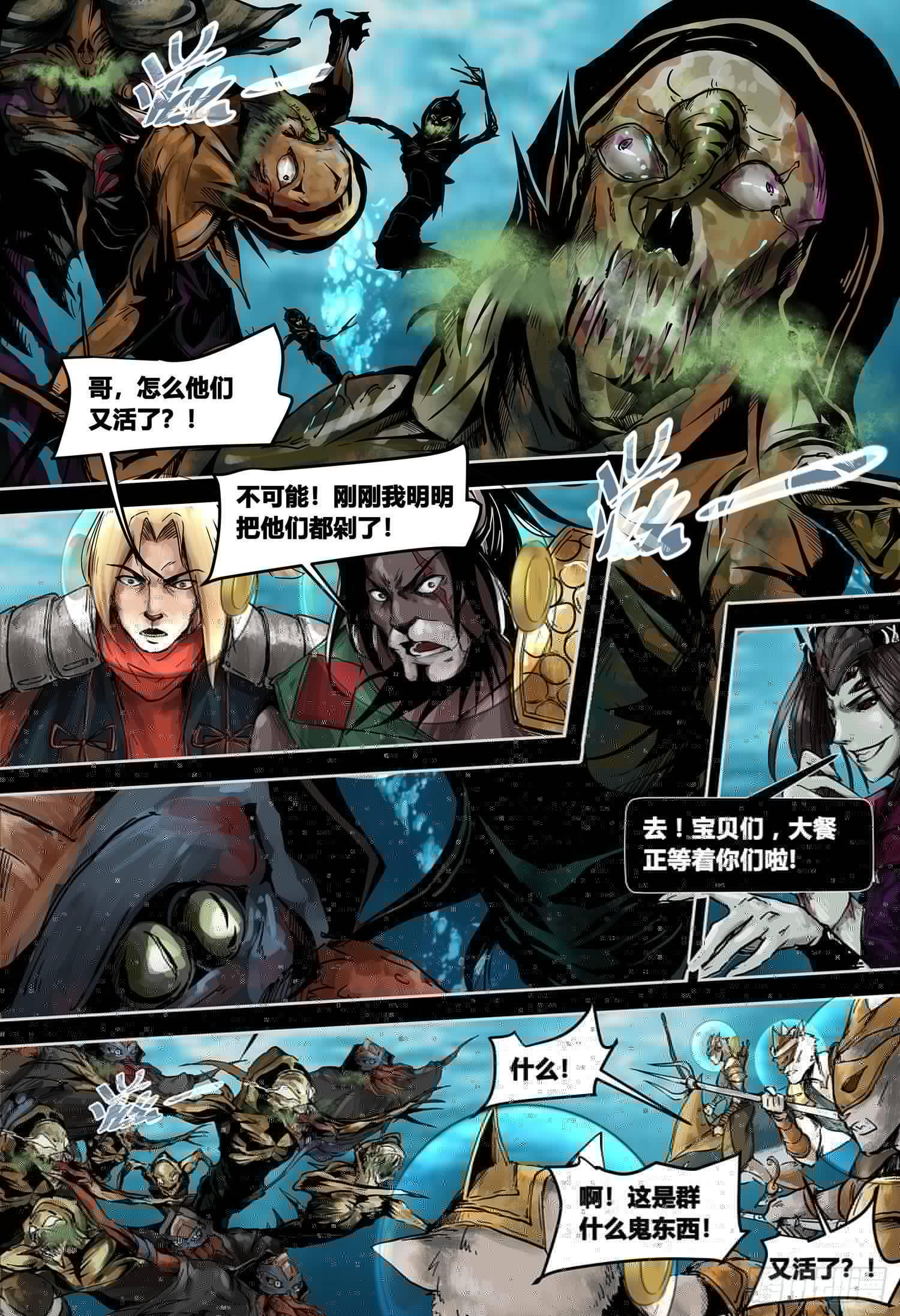 蒸汽世界韩漫全集-第3部 海底之战无删减无遮挡章节图片 