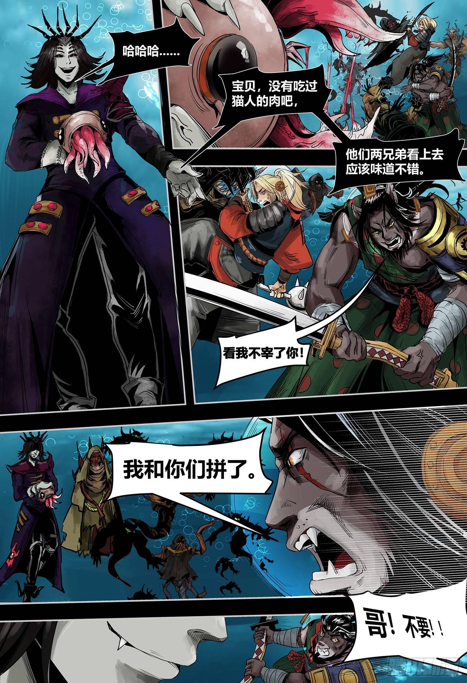蒸汽世界韩漫全集-第3部 海底之战无删减无遮挡章节图片 