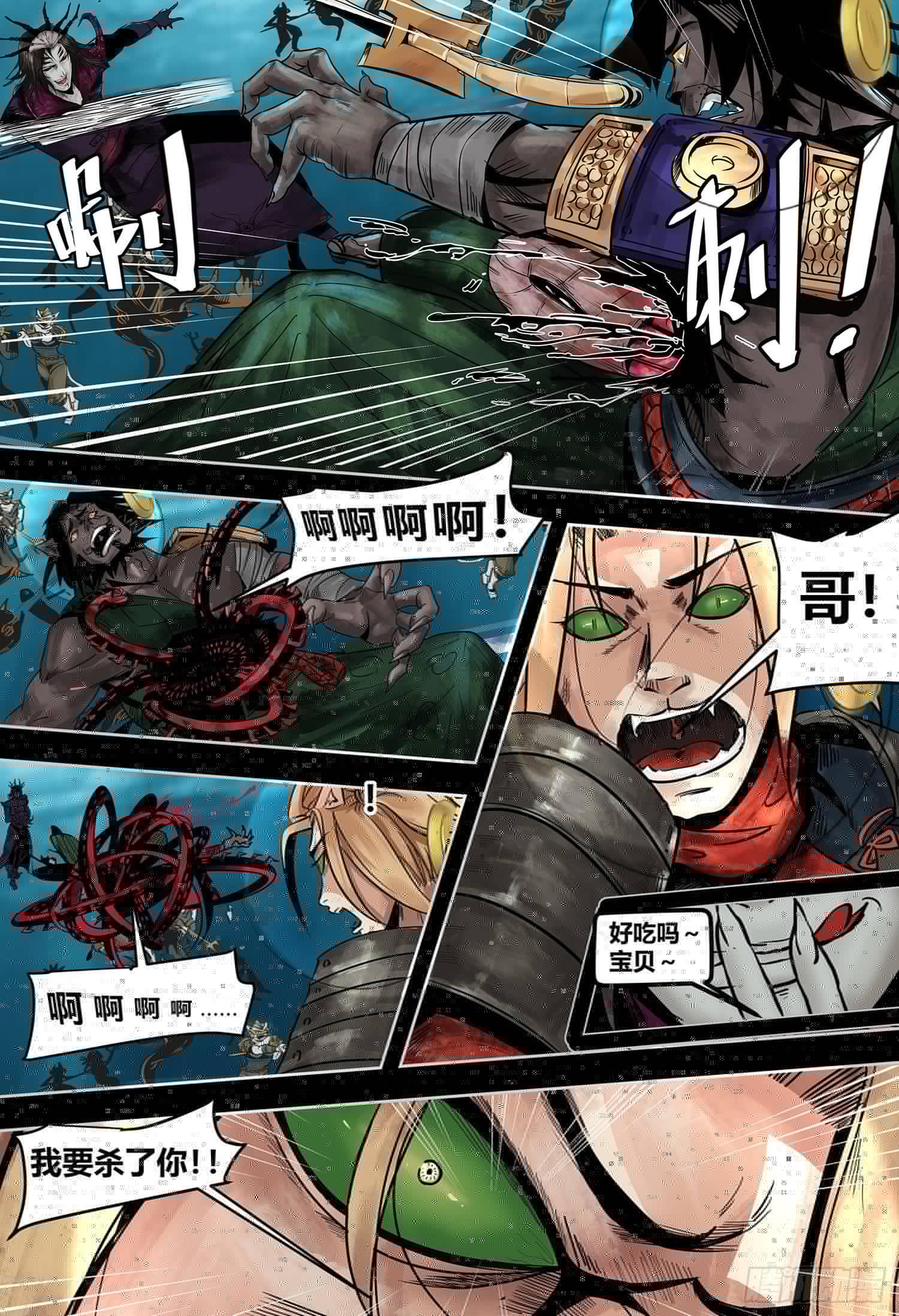 蒸汽世界韩漫全集-第3部 海底之战无删减无遮挡章节图片 