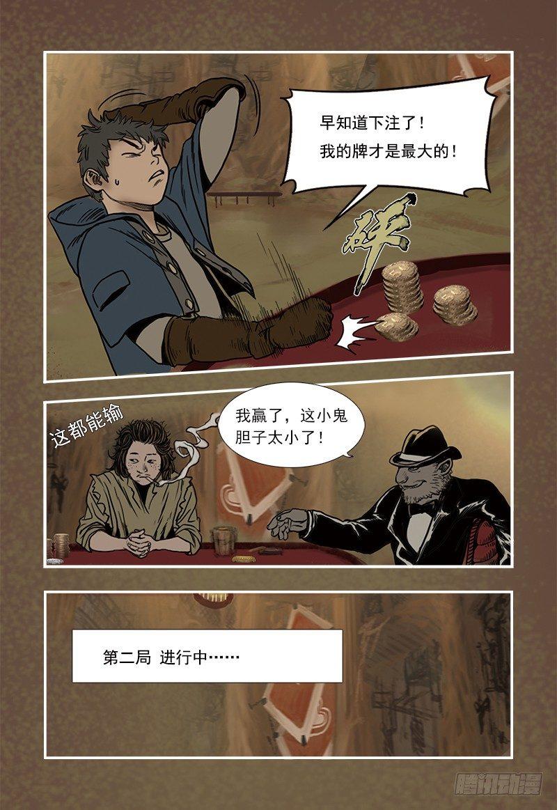 蒸汽世界韩漫全集-17无删减无遮挡章节图片 