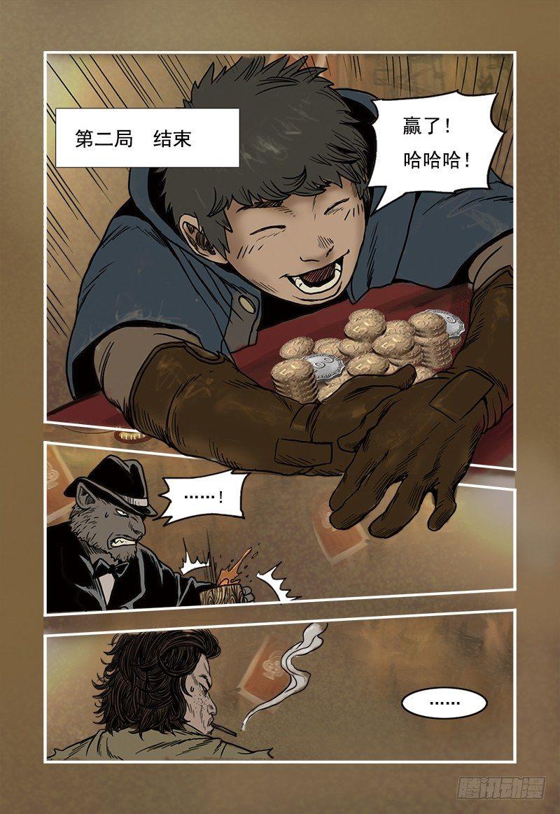 蒸汽世界韩漫全集-17无删减无遮挡章节图片 