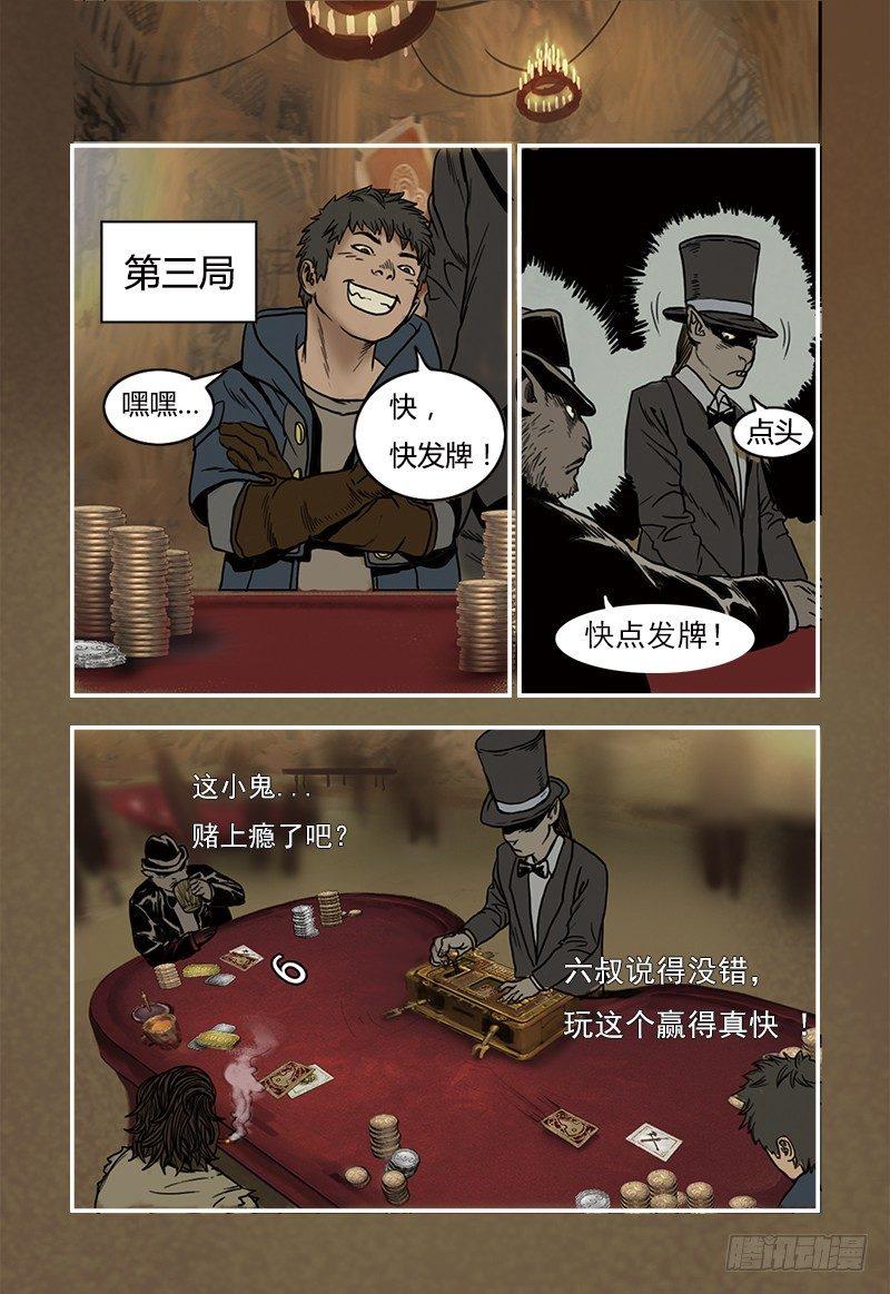 蒸汽世界韩漫全集-17无删减无遮挡章节图片 