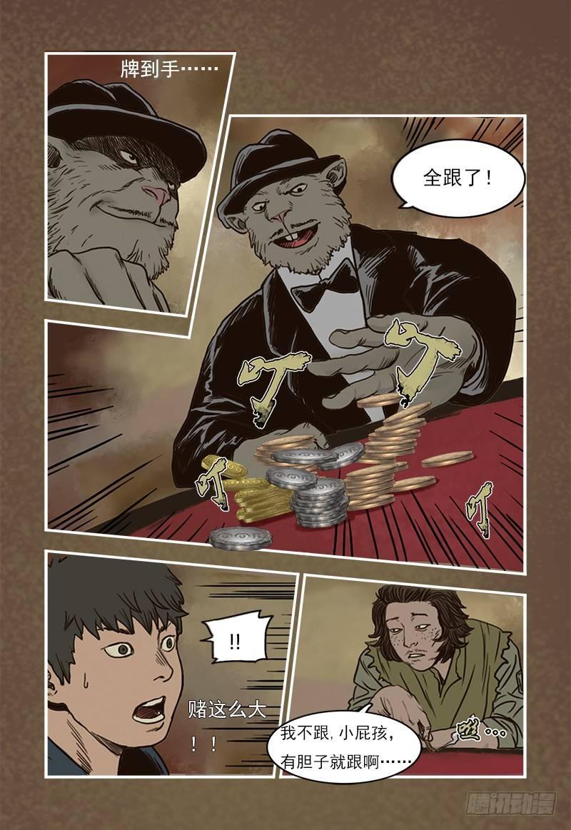 蒸汽世界韩漫全集-17无删减无遮挡章节图片 