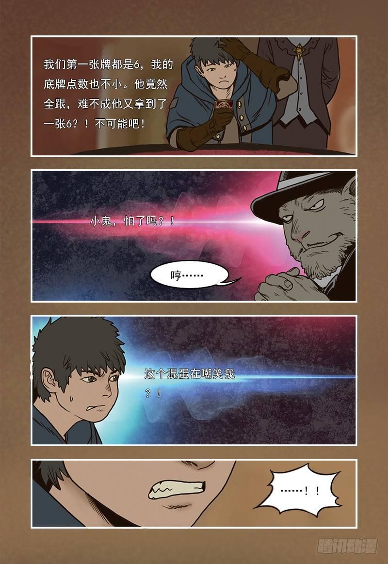 蒸汽世界韩漫全集-17无删减无遮挡章节图片 