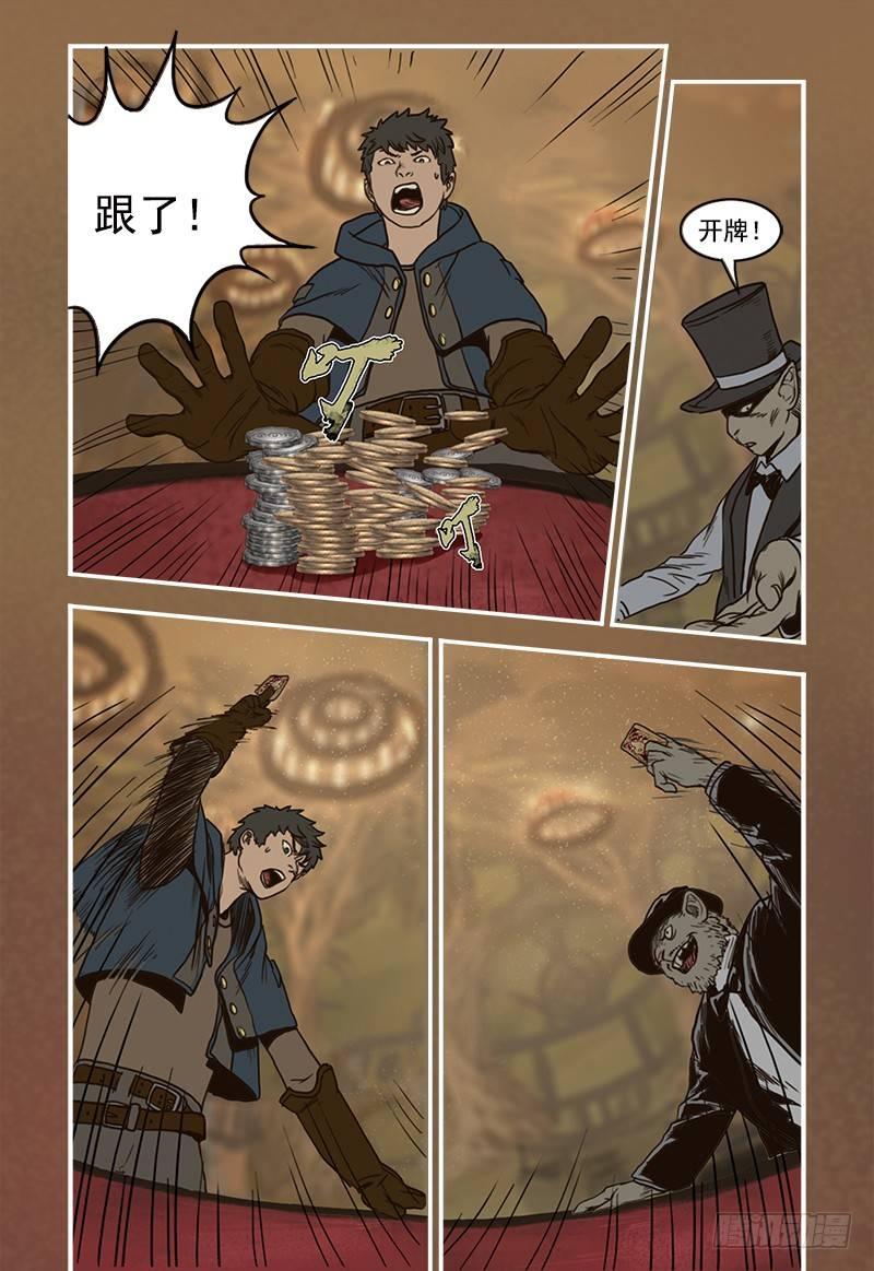 蒸汽世界韩漫全集-17无删减无遮挡章节图片 
