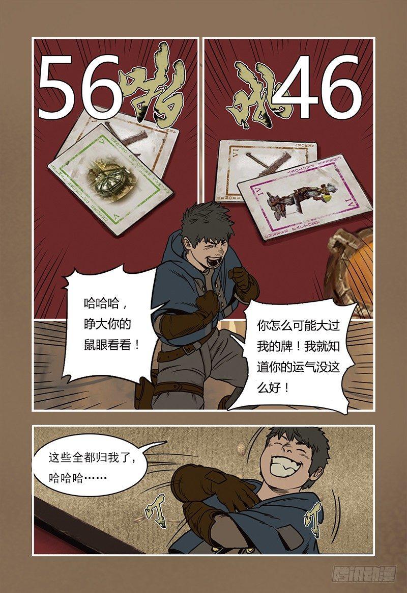 蒸汽世界韩漫全集-17无删减无遮挡章节图片 