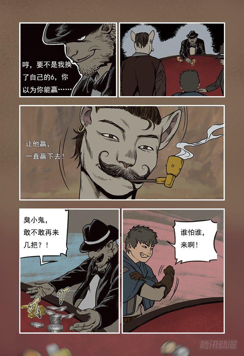蒸汽世界韩漫全集-17无删减无遮挡章节图片 