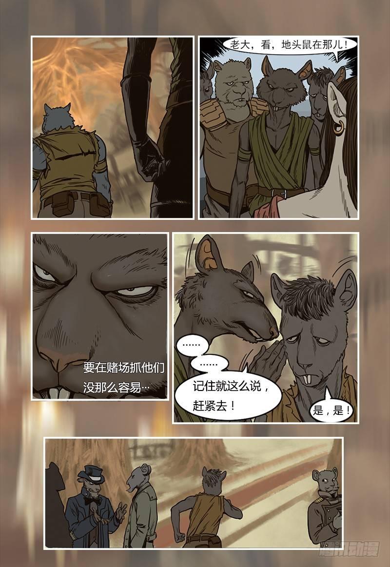 蒸汽世界韩漫全集-17无删减无遮挡章节图片 