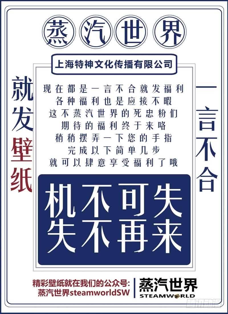 蒸汽世界韩漫全集-17无删减无遮挡章节图片 