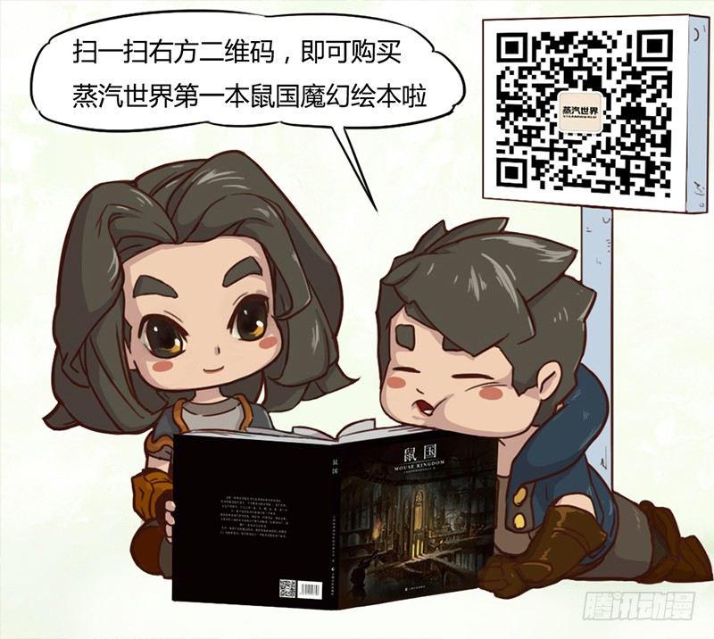 蒸汽世界韩漫全集-17无删减无遮挡章节图片 