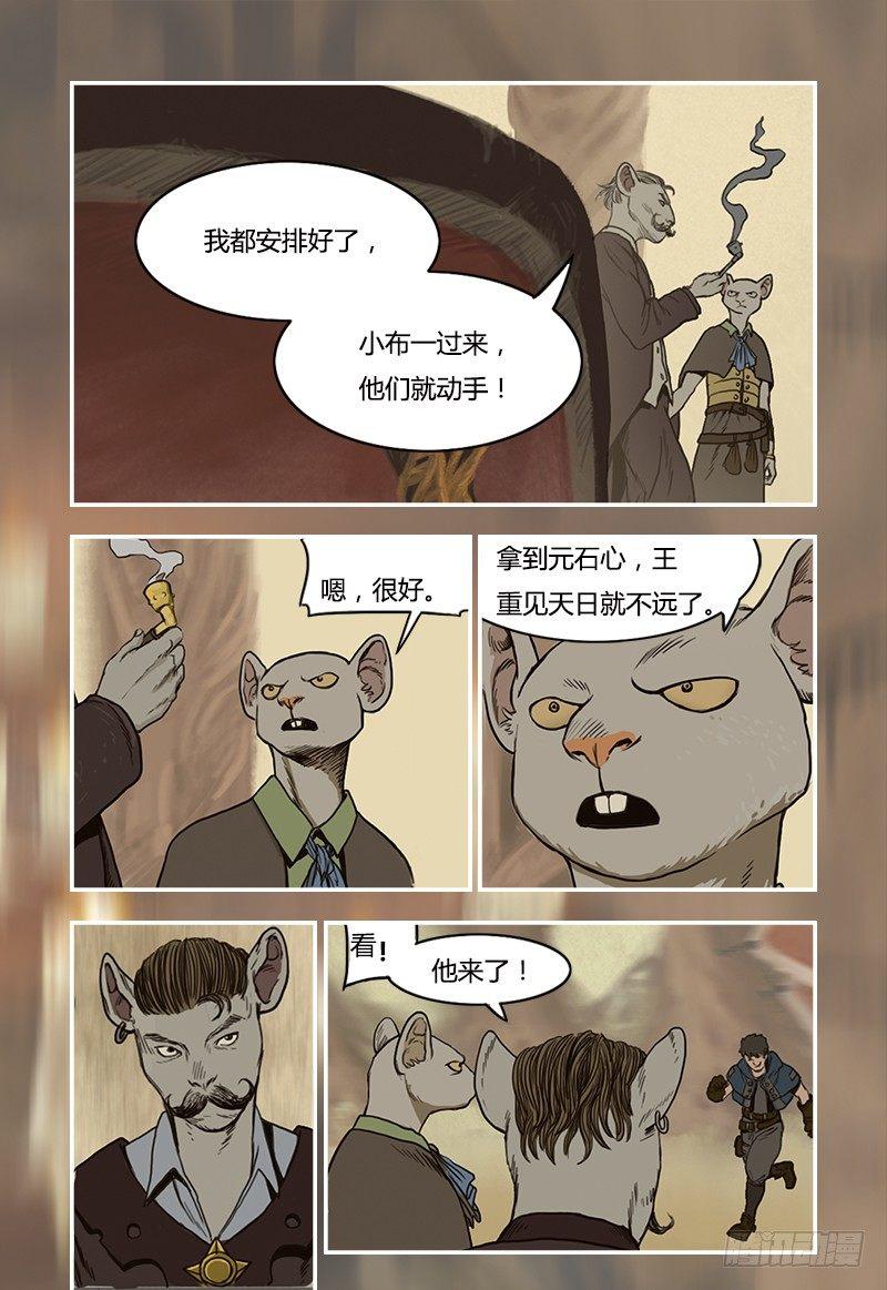 蒸汽世界韩漫全集-17无删减无遮挡章节图片 