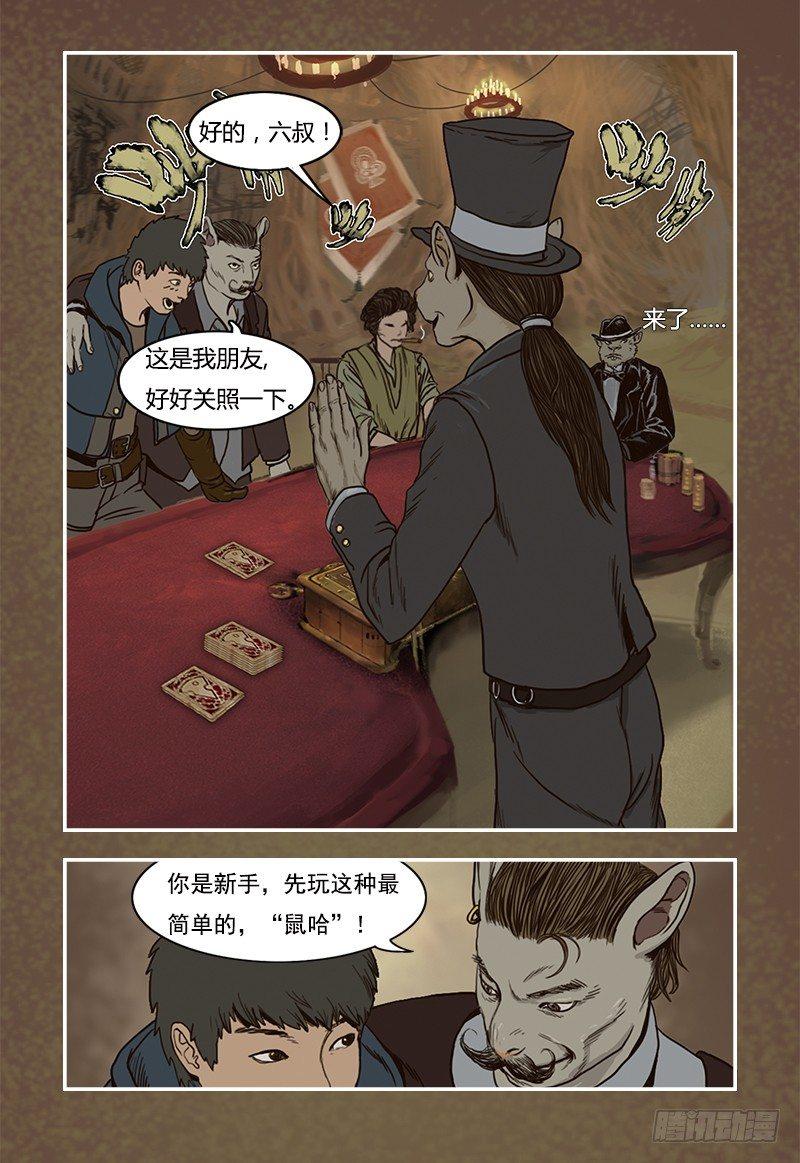 蒸汽世界韩漫全集-17无删减无遮挡章节图片 
