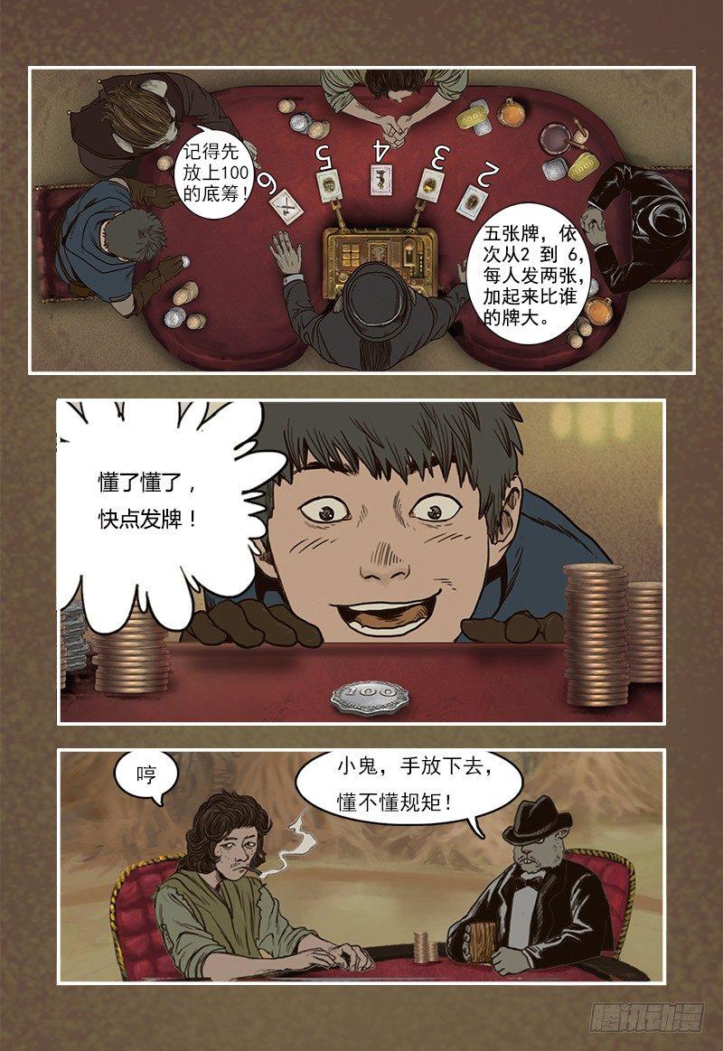 蒸汽世界韩漫全集-17无删减无遮挡章节图片 