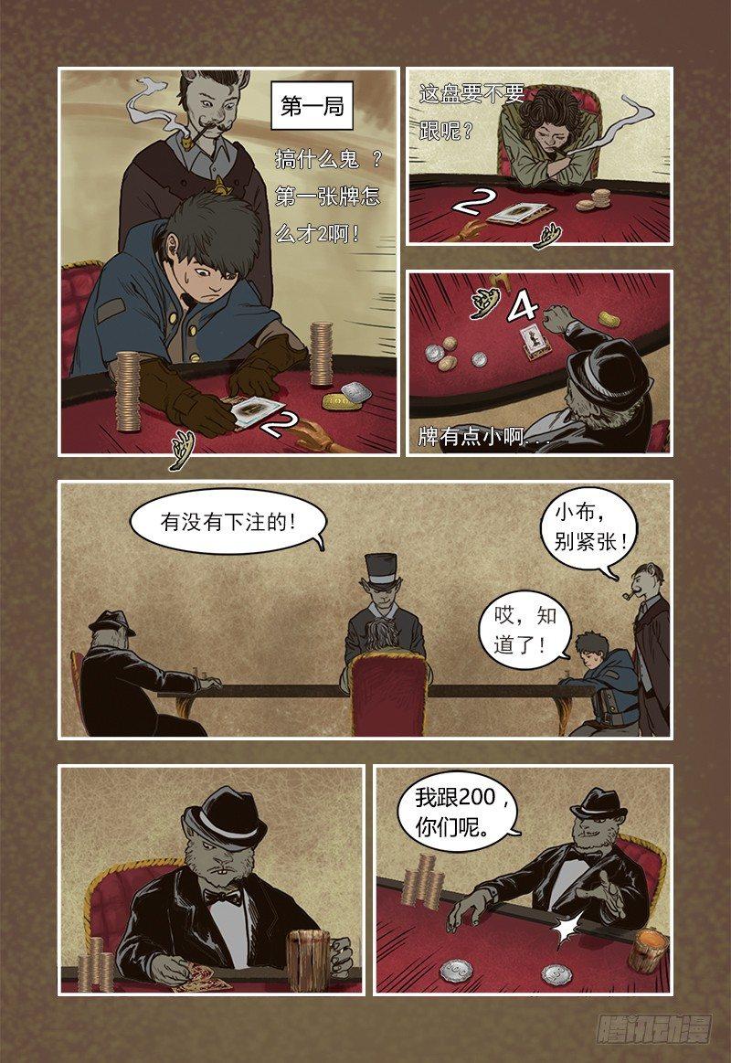 蒸汽世界韩漫全集-17无删减无遮挡章节图片 