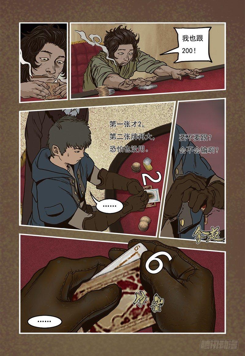 蒸汽世界韩漫全集-17无删减无遮挡章节图片 