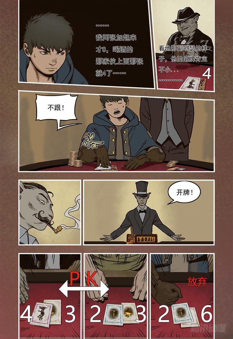 蒸汽世界韩漫全集-17无删减无遮挡章节图片 