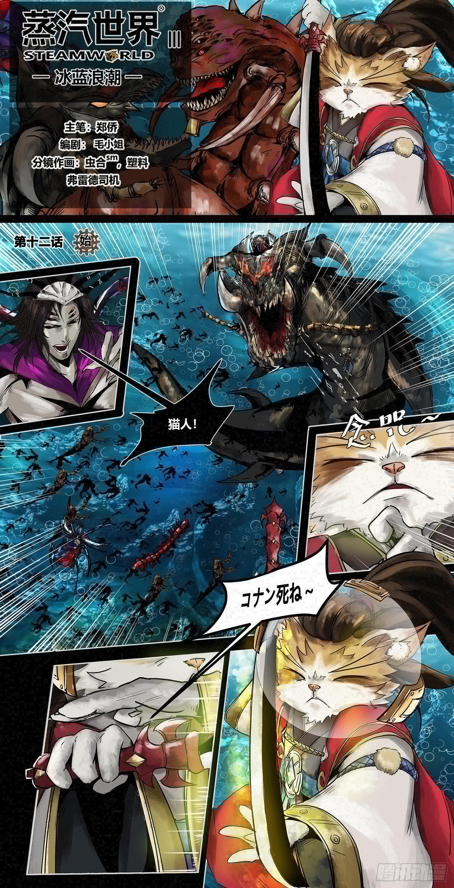 蒸汽世界韩漫全集-第三部第十二话无删减无遮挡章节图片 