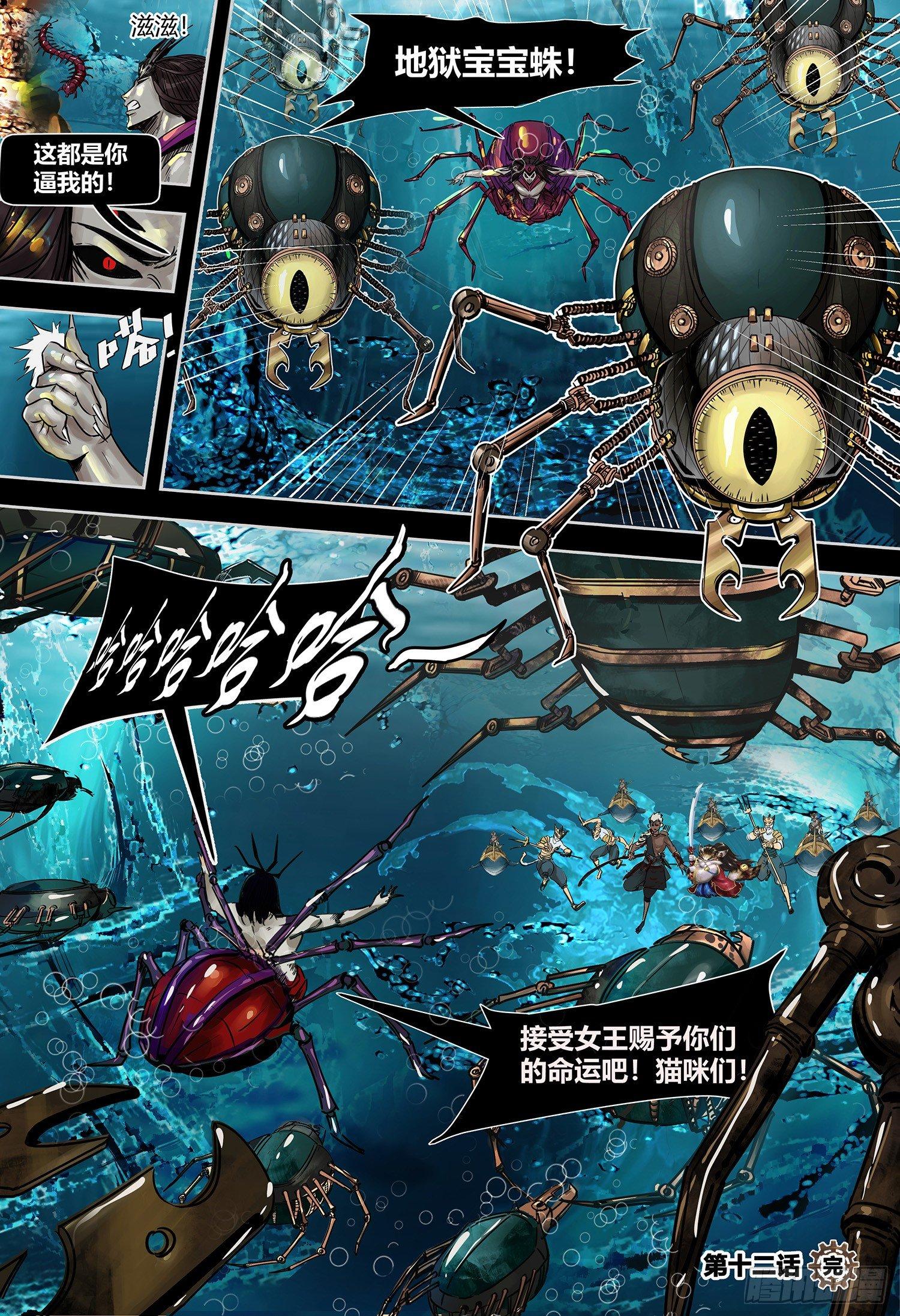 蒸汽世界韩漫全集-第三部第十二话无删减无遮挡章节图片 
