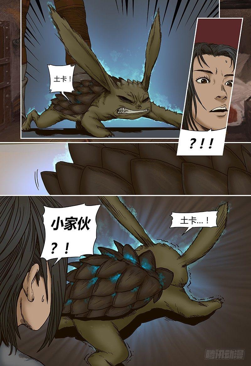 蒸汽世界韩漫全集-18无删减无遮挡章节图片 