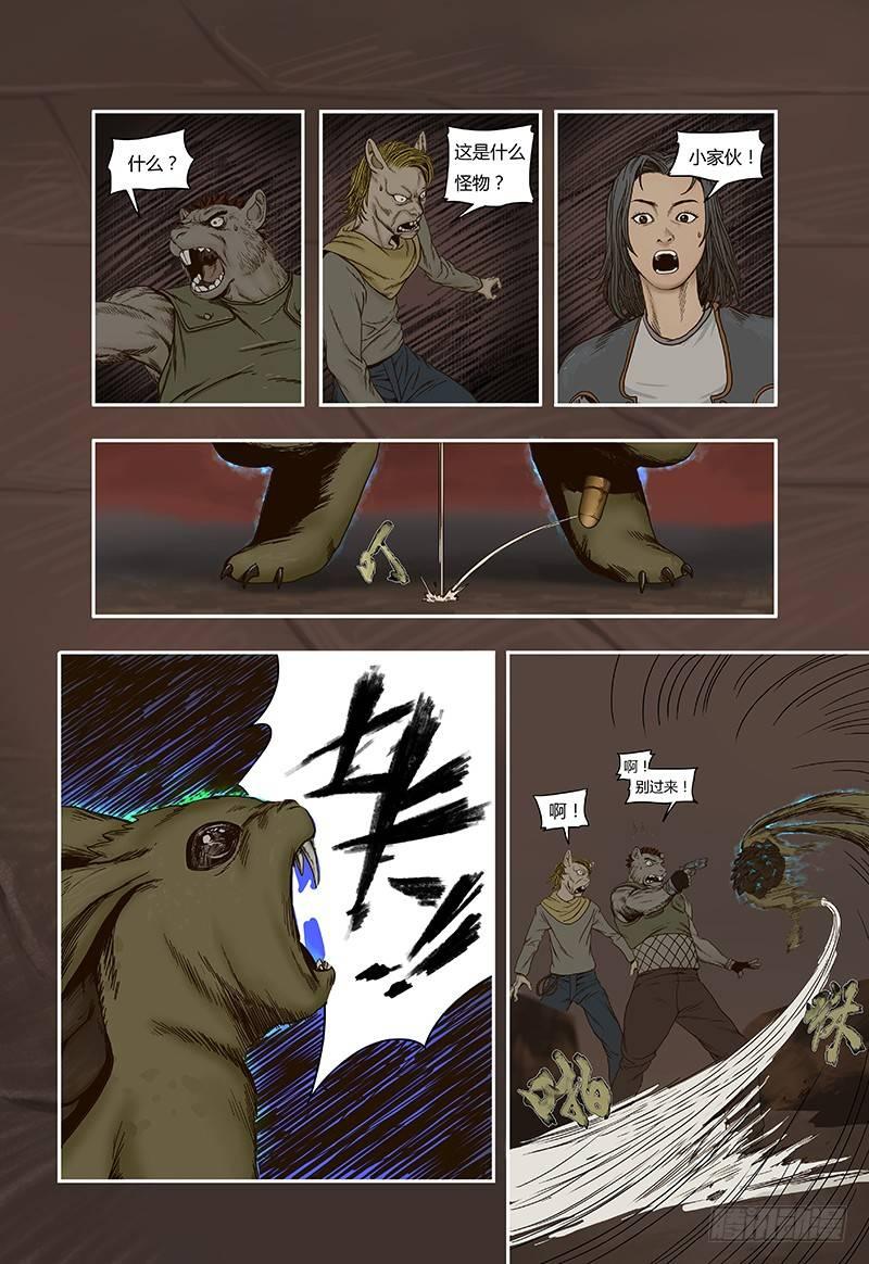 蒸汽世界韩漫全集-18无删减无遮挡章节图片 