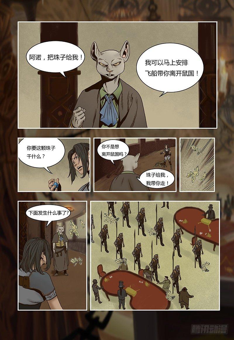 蒸汽世界韩漫全集-19无删减无遮挡章节图片 