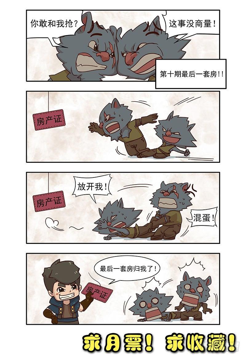 蒸汽世界韩漫全集-19无删减无遮挡章节图片 