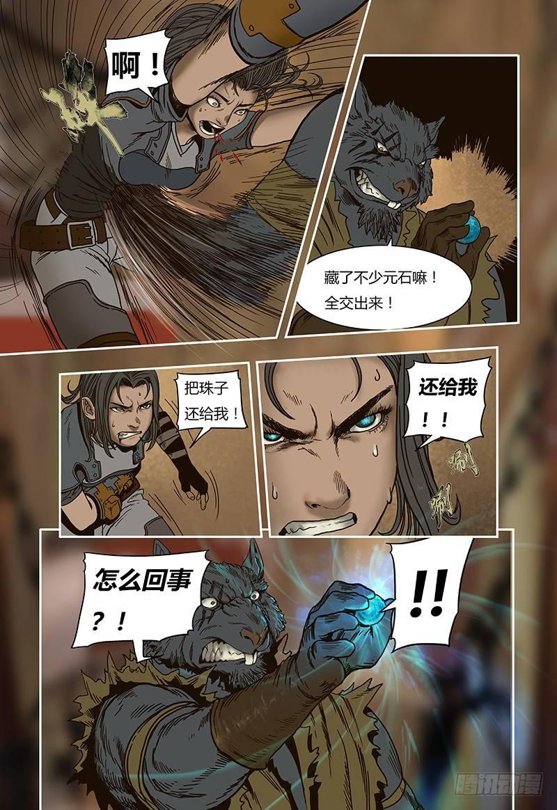 蒸汽世界韩漫全集-19无删减无遮挡章节图片 