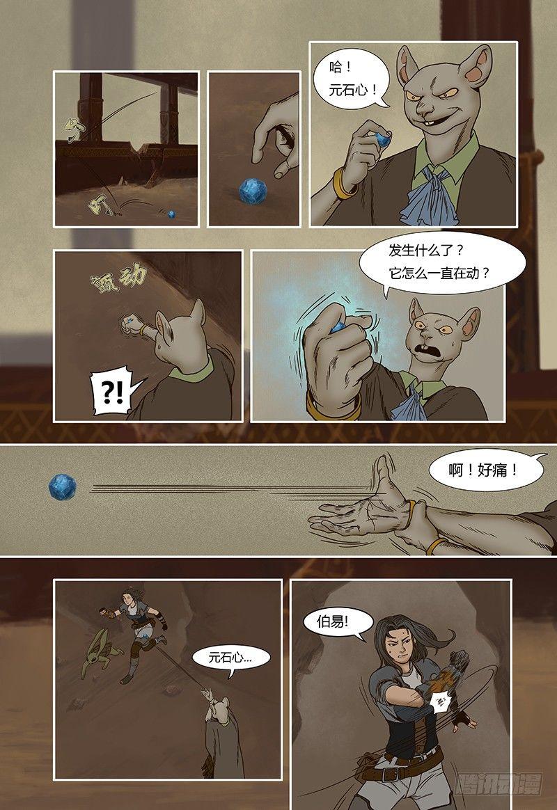 蒸汽世界韩漫全集-19无删减无遮挡章节图片 